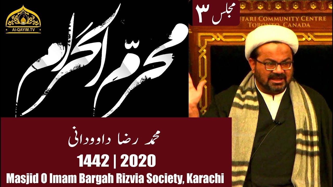3rd Muharram Majlis - 1442/2020 - Moulana M Raza Dawoodani - Imam Bargah Shah-e-Karbala old Rizvia